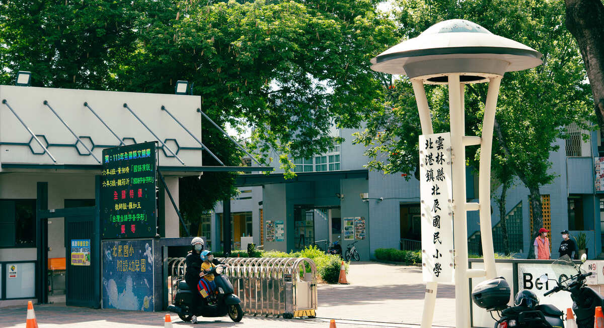 北辰國小